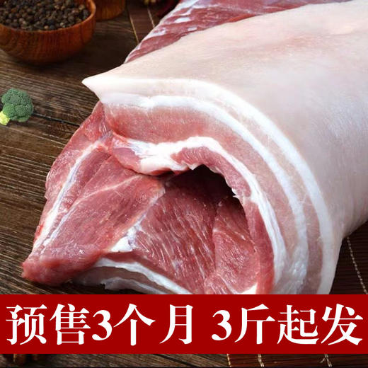 山西母乳山林间散养正宗黑猪肉新鲜猪五花肉现杀真空 商品图1