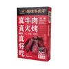 【代发】三纯焙烤内蒙古风干牛肉干内蒙古特产解馋即食儿童孕妇牛肉干零食 商品缩略图5