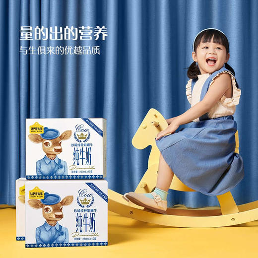 认养一头牛娟姗奶250ml×10盒 一提装 商品图3