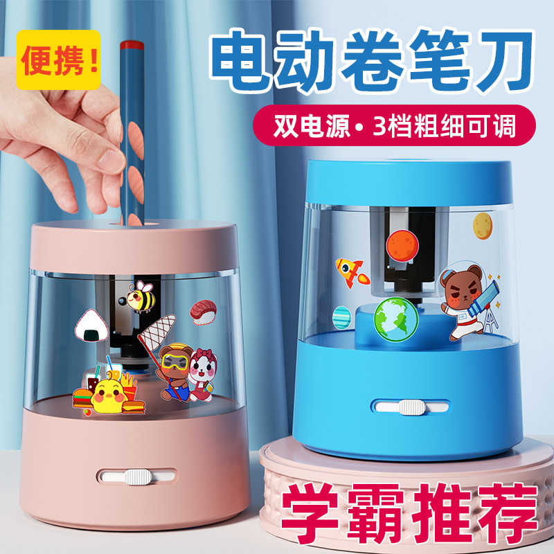 【自动削笔！便携削笔机】电动卷笔刀自动削笔刀卡通铅笔刀转笔刀削笔器便携削笔机方便实用