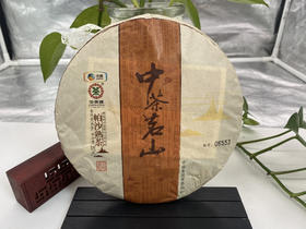 中茶帕沙熟茶（熟茶）