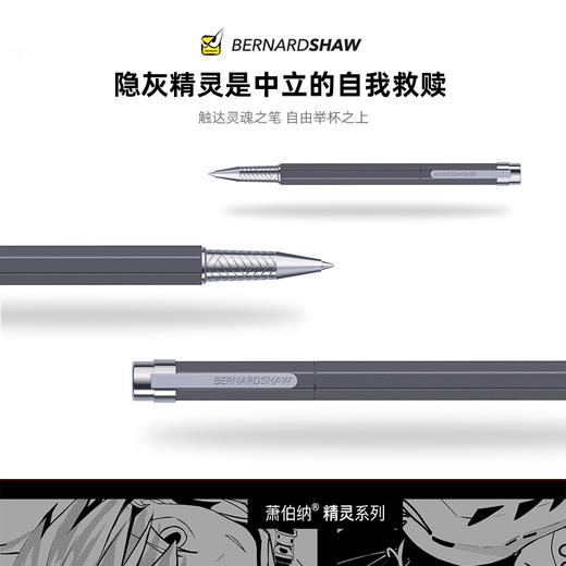 萧伯纳/Bernard Shaw 精灵系列 宝珠笔 商品图2