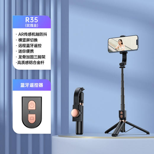 【防抖黑科技！没我小更没有我稳】单轴稳定器智能防抖手机自拍杆蓝牙铝合金桌面三脚支架手持云台。ry 商品图10