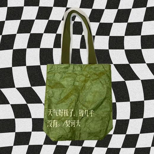 文豪Attitude  单肩包 纸袋穿搭 薄荷曼波 清冷感 流浪风 商品图5