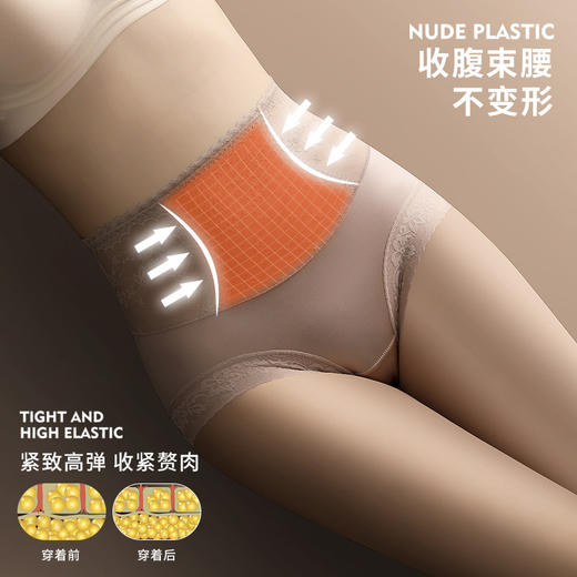 【性感半透边 穿出“蜜桃臀”】秋冬新品高腰性感蕾丝收腹内裤，聚乳酸桑蚕丝5A抑jun裆，好穿不夹臀，提拉臀部，丝滑绸缎，半透蕾丝花边，性感半透裤腿，柔软触感干爽不闷热！ 商品图3