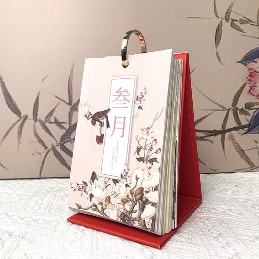 二〇二四心情诗历·柳暗花明又一村 | 诗意文化出品 商品图6