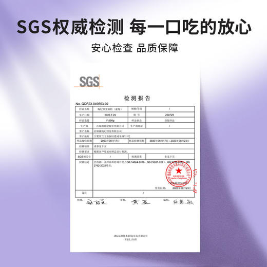 200g枸杞原浆果糕·蓝莓味 商品图4