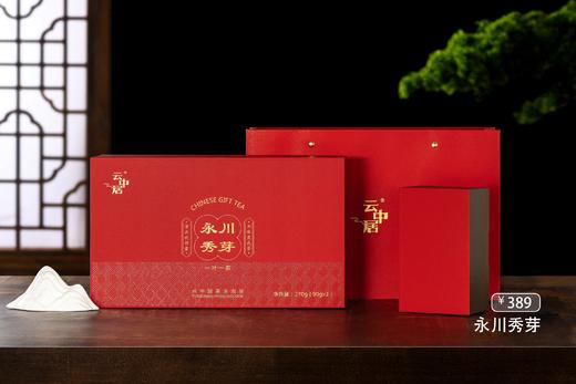 云中居茗悦系列特级永川秀芽礼盒装270g（90g×3） 商品图0