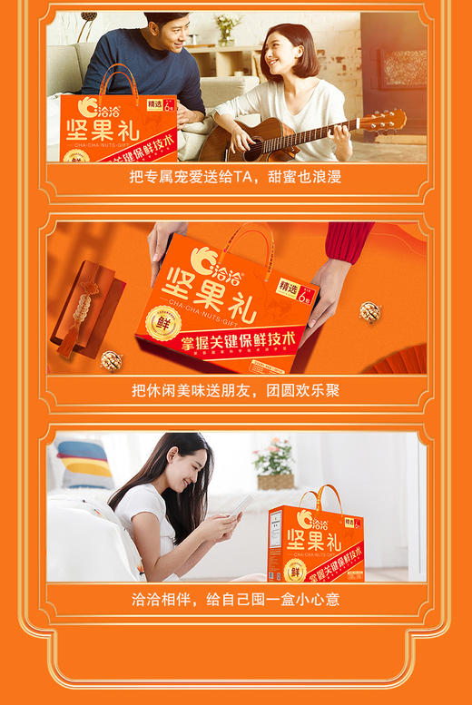 坚果礼1080g 商品图4