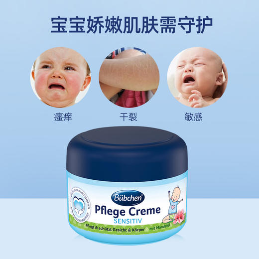 【保税仓】德国贝臣Bubchen婴幼儿杏仁蜂蜡面霜75ml 商品图5