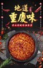 重庆特产 老火锅底料鱼调料礼盒 商品缩略图2