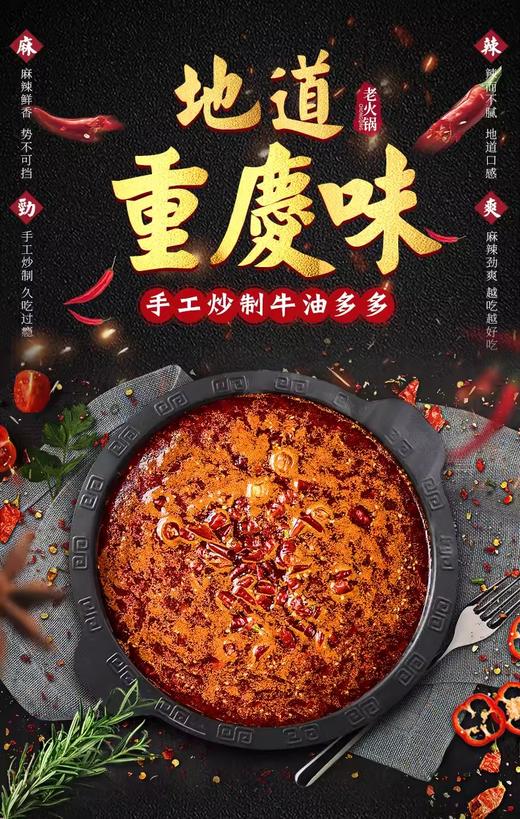 重庆特产 老火锅底料鱼调料礼盒 商品图2