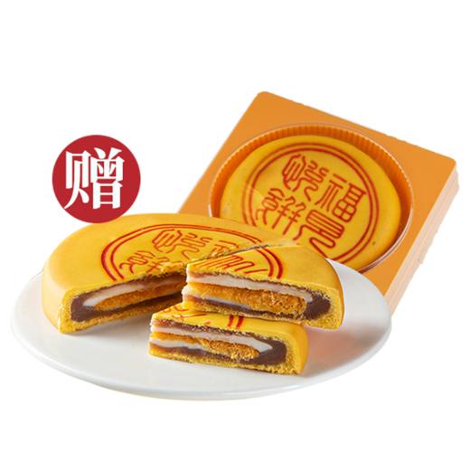 立减170元 - 糕小生奶黄流心月饼|一款好吃到只想和家人一起吃的奶黄流心月饼~ 【前两小时下单送芋泥麻薯肉松大饼1个】 商品图9