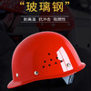 【HDXK】唐丰 TF 安全帽 玻璃钢安全帽 红黄蓝白 商品缩略图1