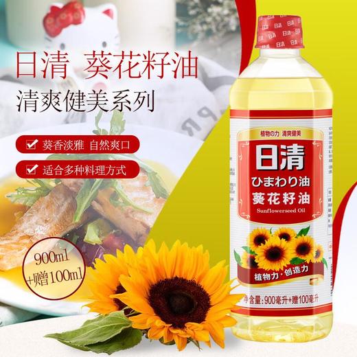 日清葵花籽油900ml/瓶 商品图4