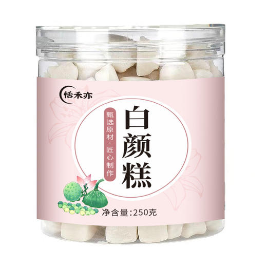 QX【2送1，3送2】恬禾亦·白颜糕 药食同源 养生小零食 坚持古法 手工制作 不添加蔗糖 250g 商品图5