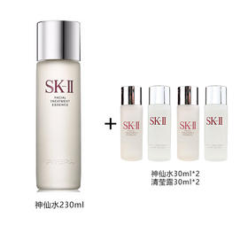 日本SK-II神仙水 230ML 送（神仙水30ml+清莹露30ml）*2【香港直邮】