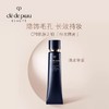 CPB肌肤之钥隐饰毛孔妆前乳38ML 商品缩略图0
