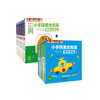 《小手探索全知道·快乐认知》（全7册）+《小手探索全知道·奇妙发现》（全7册） 商品缩略图0