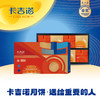 卡吉诺吉·团圆广式月饼礼盒8粒装5种口味800gyz 商品缩略图0