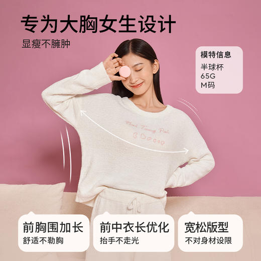奶糖派大胸显瘦家居服套装轻轻兔软糯可外穿睡衣秋冬防静电保暖 商品图1