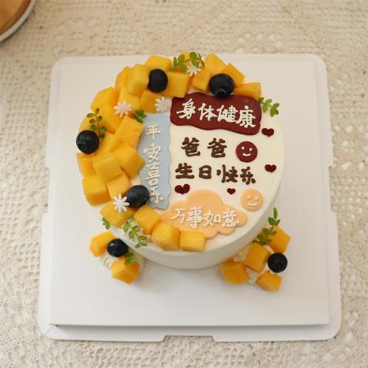 爸爸祝寿水果蛋糕 商品图0