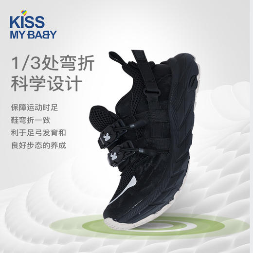 kissmybaby 万磁王户外鞋儿童秋季运动鞋010161 商品图3