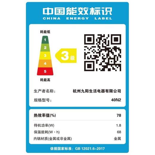 Joyoung/九阳0无涂层电饭煲低糖饭家用4.0L3.0L升304不锈钢内胆智能预约电饭锅 商品图10