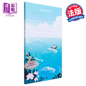 【中商原版】2023年博洛尼亚 海浪过后 潮退之后 法语绘本 儿童法语小说 Apres les vagues 法文原版 Sandrine Kao