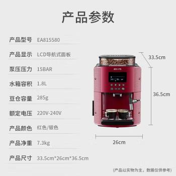 KRUPS EA815全自动咖啡机 商品图4
