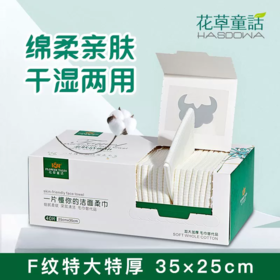 花草童话F折叠美容加厚纯棉柔40片