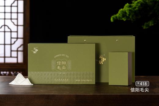 云中居茗悦系列特级信阳毛尖礼盒装270g（90g×3） 商品图0