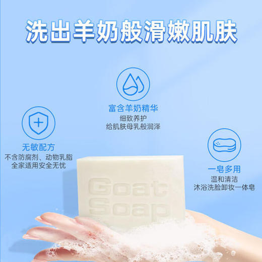 Goat Soap山羊奶皂原味100g/117750 温和护肤纯净羊奶接近肌肤PH值 商品图1
