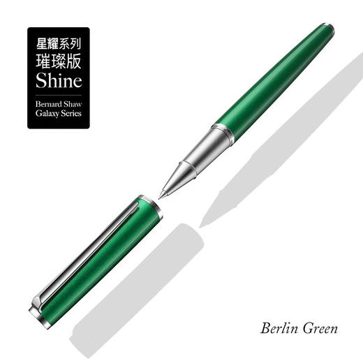 萧伯纳/Bernard Shaw 星耀系列璀璨版宝珠笔 商品图9