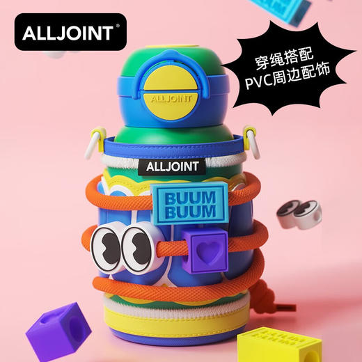 优仅alljoint蹦蹦奇趣双饮杯保温杯儿童吸管水杯520ml   YJ 商品图2