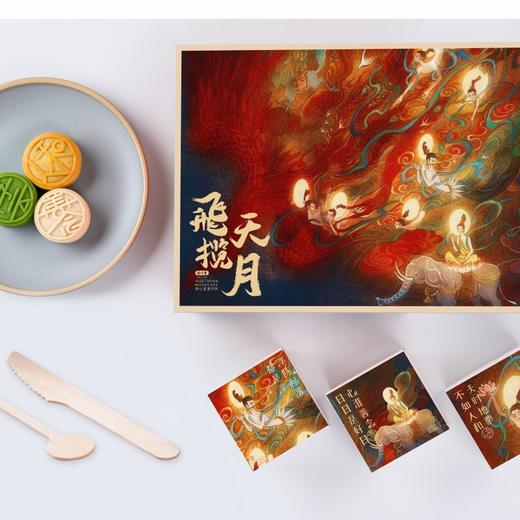 「梦回敦煌•飛天揽明月」低糖不油腻 纯素月饼 月饼大师监制x奥斯卡插画师 （65g*6个饼/盒） 商品图3