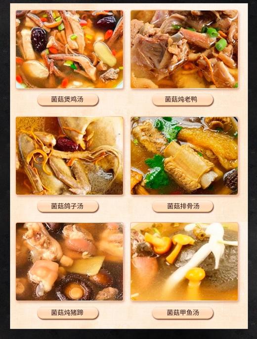周君记松茸羊肚菌竹荪菌汤包干货山珍汤料包菌类香菇煲汤料炖鸡料 商品图4