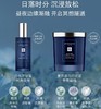 祖玛珑(JO MALONE）幻夜系列 商品缩略图2