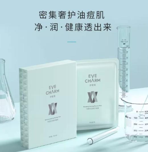 伊肤泉清透保湿修护面膜5片/盒 商品图2