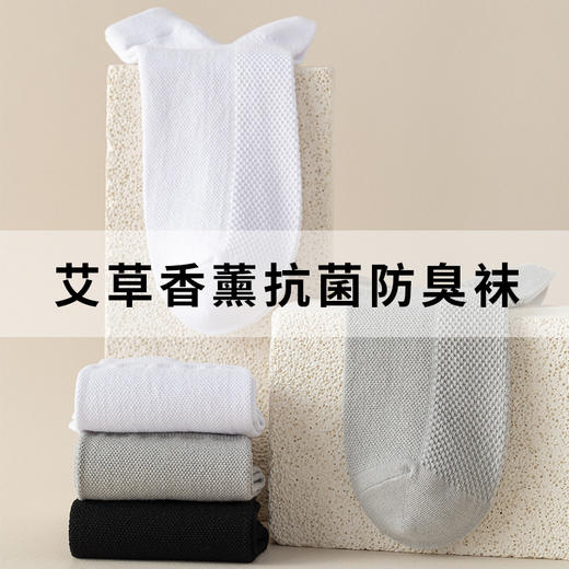 艾草纯棉情侣袜精选新疆长绒精梳棉天然艾草纤维击菌祛味40支200针密实耐磨不变形脚底按摩颗粒编织减震缓冲释放压力舒适贴合脚型 商品图3