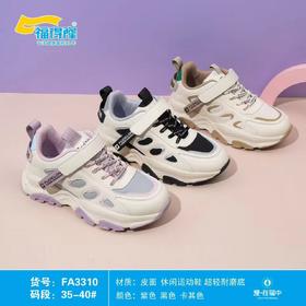 福得隆新款皮面3310  35-40码