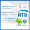 伊利纯牛奶250ml*16支 商品缩略图1