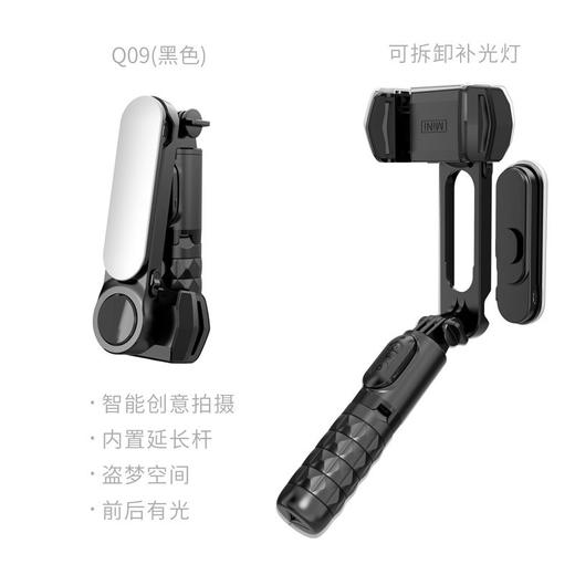 【光随我动！多功能遥控自拍器】Q09手持稳定器蓝牙自拍杆三脚架LED补光VLOG手机云台防抖直播支架lm 商品图4