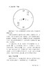 圆运动的古中医学续集 古中医传承书系之医理篇 彭子益 著 系统的古中医学原理易经河图中气升降 中国医药科技出版社9787521440546 商品缩略图4