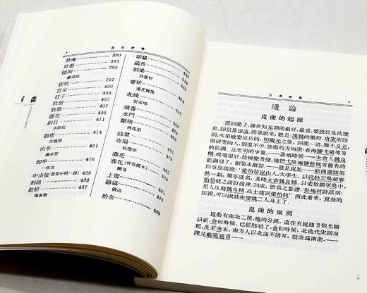 《近代散佚戏曲文献集成》，16开平装，全45种70册共三箱，黄天骥主编，山西人民出版社2018年一版一印，定价7950，售价：3588元。 商品图6