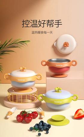 宝斯迈三叶草感温注水碗