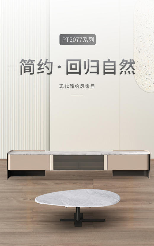 顾家家居整装 现代简约 茶几角几电视柜餐台餐椅床头柜 PT2077系列 商品图0