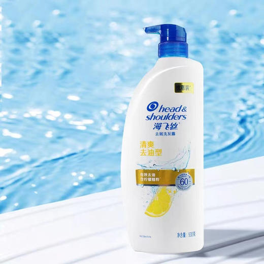 海飞丝去屑洗发露清爽去油优惠装（930ml）【21002159】 商品图0