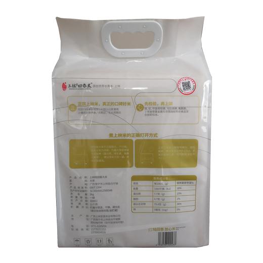 上林县陆回香上林大米（白袋）5kg/袋 商品图2