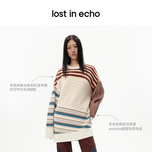 lost in echo设计师品牌花色拼接圆领毛织连衣裙长款毛衣宽松版型 商品图1